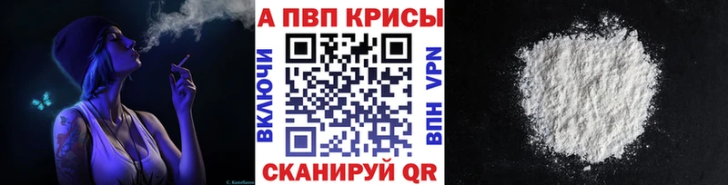 Купить закладки  Кириллов  A-PVP VHQ 