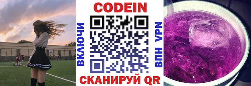 Кодеин напиток Lean (лин)  Купить где  Кириллов 