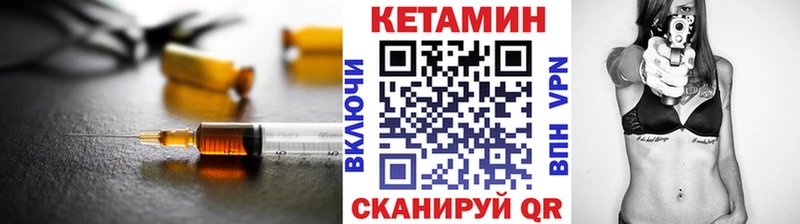 Купить закладки  Кириллов  КЕТАМИН VHQ 