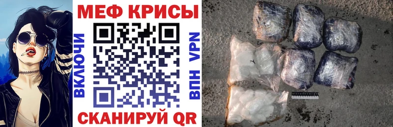 МЕФ mephedrone  Купить где  Кириллов 